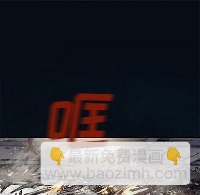 深海獸 - 第128話(1/2) - 7