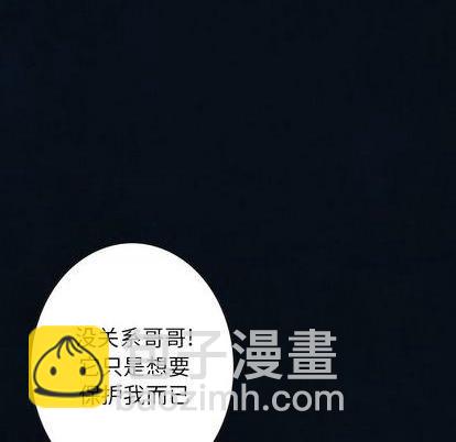 深海獸 - 第128話(2/2) - 3