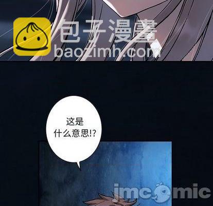 深海獸 - 第128話(2/2) - 5