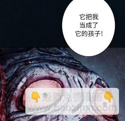 深海獸 - 第128話(2/2) - 6