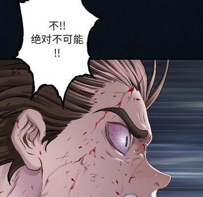 深海獸 - 第128話(2/2) - 2