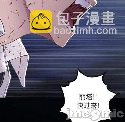 深海獸 - 第128話(2/2) - 3