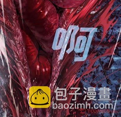 深海獸 - 第130話(1/2) - 2