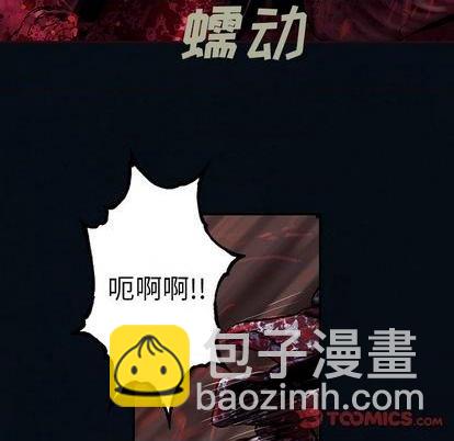 深海獸 - 第130話(1/2) - 6