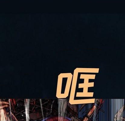 深海獸 - 第130話(1/2) - 1