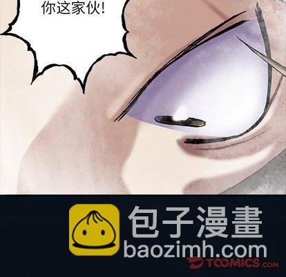 深海獸 - 第130話(2/2) - 8