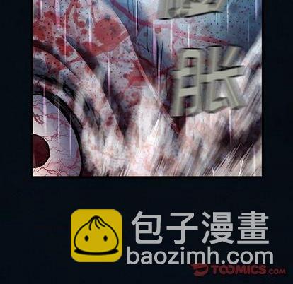 深海獸 - 第130話(2/2) - 6