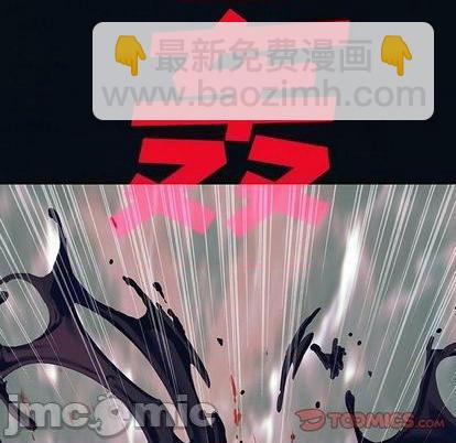 深海獸 - 第130話(2/2) - 8