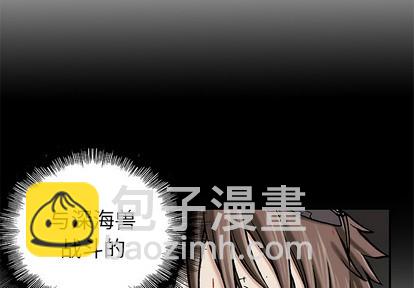 深海獸 - 第14話(1/2) - 3