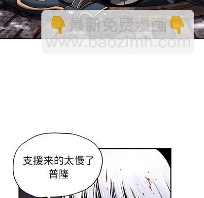 深海獸 - 第14話(2/2) - 5