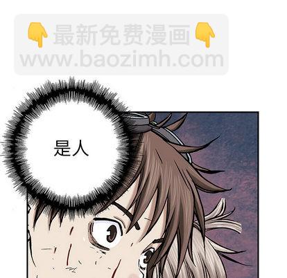 深海獸 - 第14話(2/2) - 1