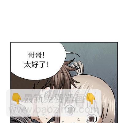 深海獸 - 第14話(2/2) - 3