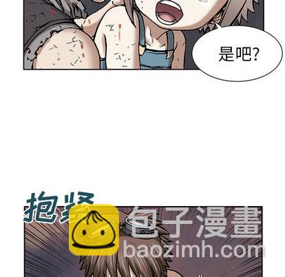 深海獸 - 第14話(2/2) - 4