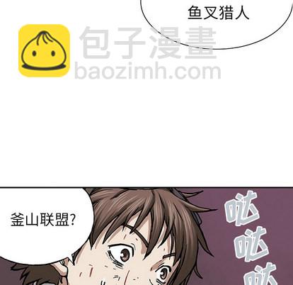 深海獸 - 第14話(1/2) - 8