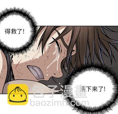 深海獸 - 第14話(2/2) - 3