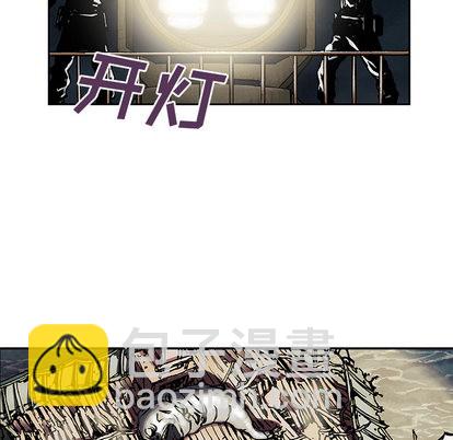 深海獸 - 第14話(2/2) - 6