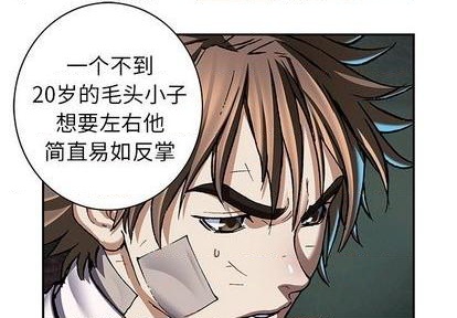 深海獸 - 第132話(1/3) - 1