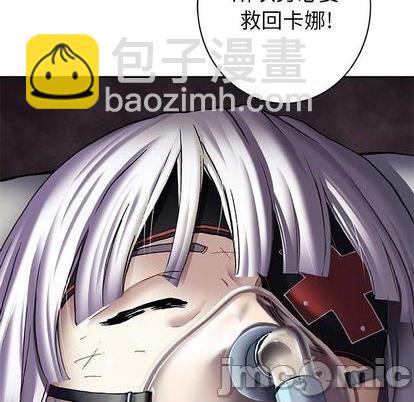 深海獸 - 第132話(2/3) - 6