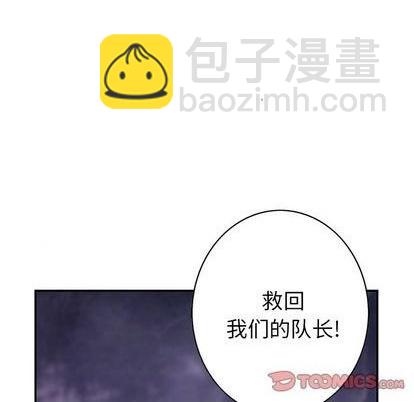 深海獸 - 第132話(3/3) - 3