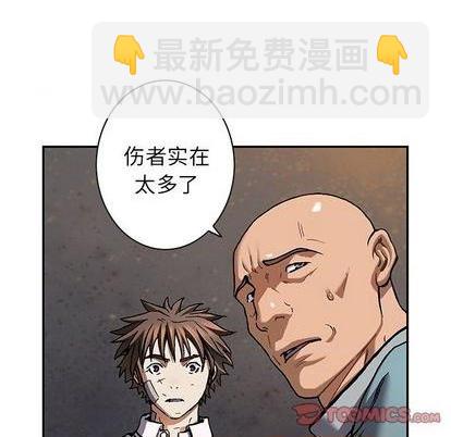 深海獸 - 第132話(1/3) - 6