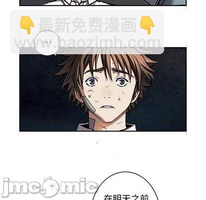 深海獸 - 第132話(1/3) - 7