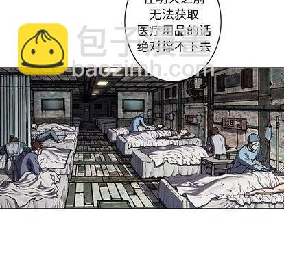 深海獸 - 第132話(1/3) - 8