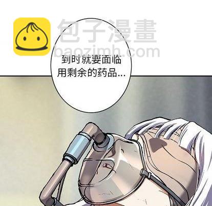 深海獸 - 第132話(1/3) - 1