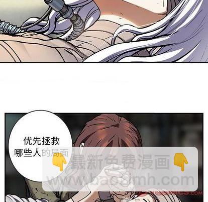 深海獸 - 第132話(1/3) - 2