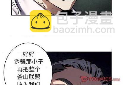 深海獸 - 第132話(1/3) - 2