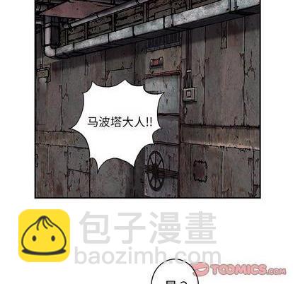 深海獸 - 第132話(1/3) - 6