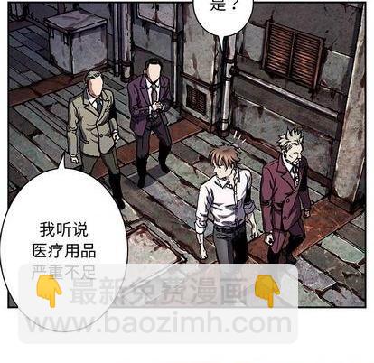 深海獸 - 第132話(1/3) - 7