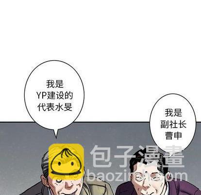 深海獸 - 第132話(1/3) - 8