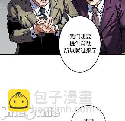 深海獸 - 第132話(1/3) - 1