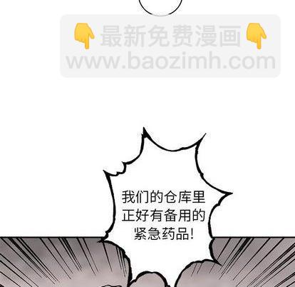 深海獸 - 第132話(1/3) - 3