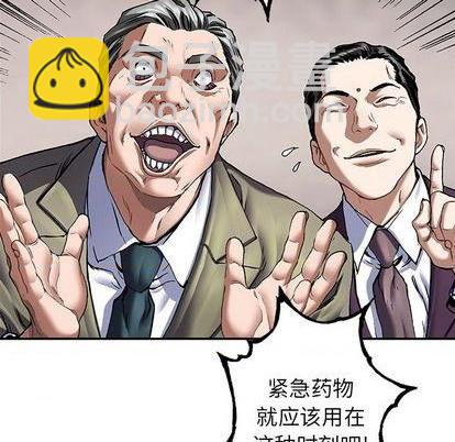 深海獸 - 第132話(1/3) - 4