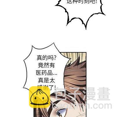 深海獸 - 第132話(1/3) - 5