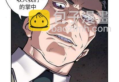 深海獸 - 第132話(1/3) - 3