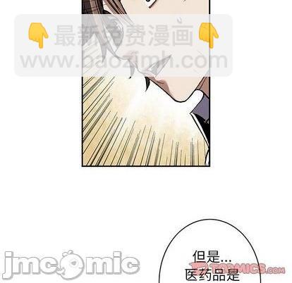 深海獸 - 第132話(1/3) - 6