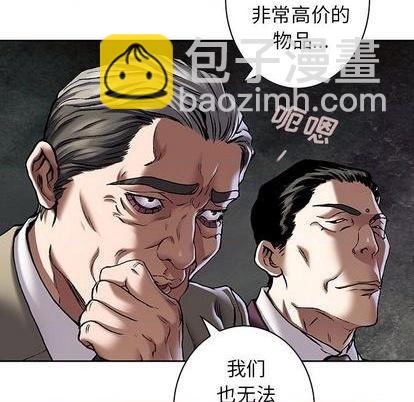 深海獸 - 第132話(1/3) - 7