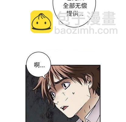 深海獸 - 第132話(1/3) - 8