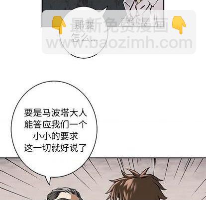 深海獸 - 第132話(1/3) - 1