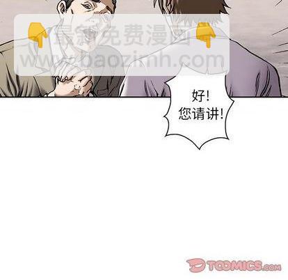 深海獸 - 第132話(1/3) - 2