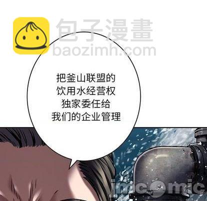 深海獸 - 第132話(1/3) - 3