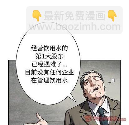 深海獸 - 第132話(1/3) - 6