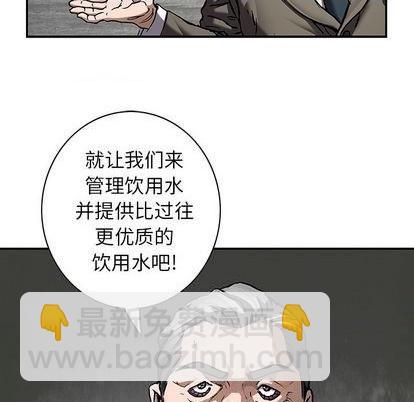 深海獸 - 第132話(1/3) - 7