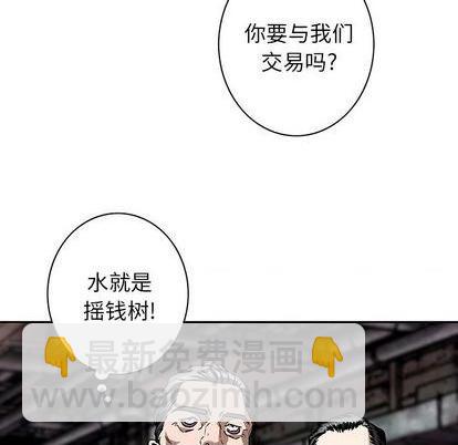 深海獸 - 第132話(1/3) - 1