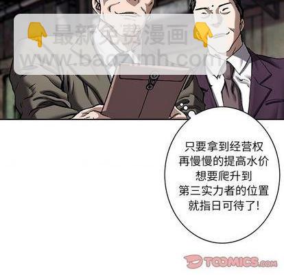 深海獸 - 第132話(1/3) - 2