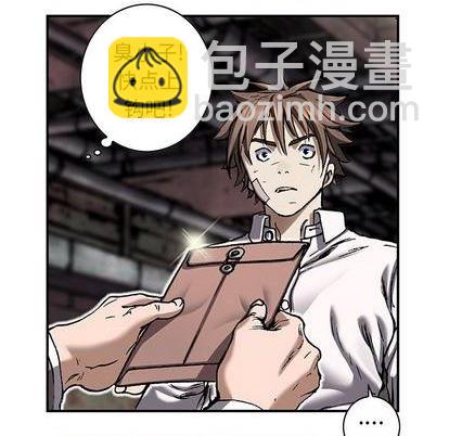 深海獸 - 第132話(1/3) - 3