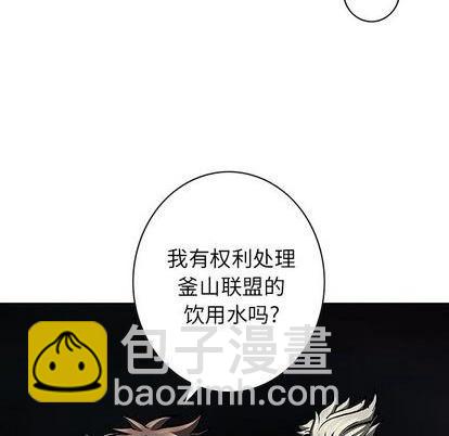 深海獸 - 第132話(1/3) - 4