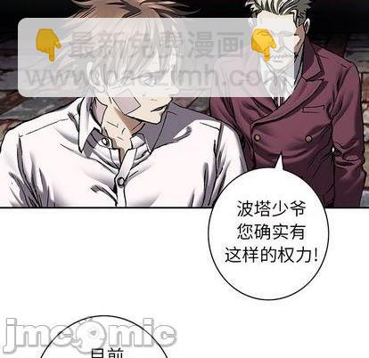 深海獸 - 第132話(1/3) - 5